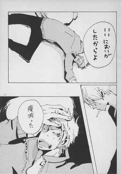 まほろば 総集編