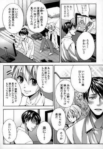 Otokonoko Uke Vol.3