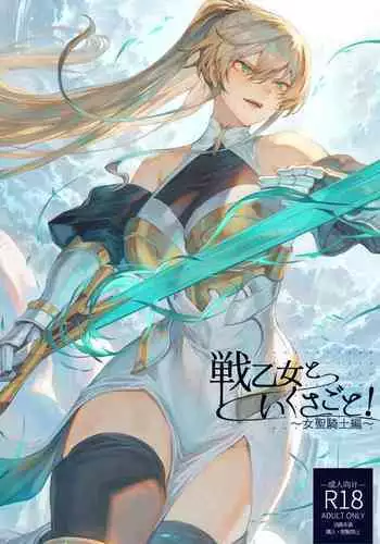 [じゅらい] 眠り姫と図書室で