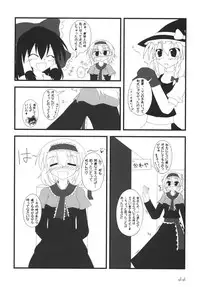 (C79) [Machikado-Mapoze (Various)] Touhou no Nyou no Goudou desu. ~Nidome no Shippai~ (Touhou Project)
