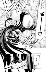 [Nakadera Akira] Onna Kyoushi no Renai Jijou ~ Watashi, Oshiego to Shichaimashita ~ [Chinese] [無邪気漢化組]