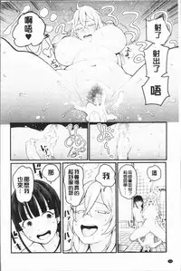 [Agata] Chou One x Pako³ | 超淫姊×啪啪³ [Chinese]