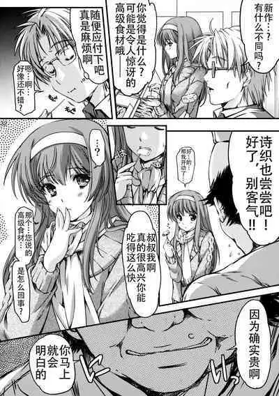 (C88) [HIGH RISK REVOLUTION (Aizawa Hiroshi)] Shiori Dai-Nijuuni-Shou Kowareta Kokoro - Shiori Volume 22 Her Mind Drifting Without Purpose (Tokimeki Memorial) [Chinese] [不想出名的咸鱼个人机翻]