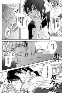 (Senka no Toki) [A-Holic (Jaen)] Tsuki no Inryoku | 月之引力 (Touken Ranbu) [Chinese] [月下鶴吟漢化組]