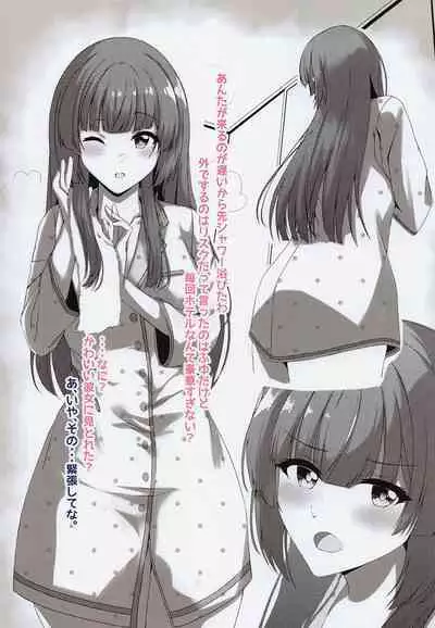 Otomari Fuyuko - to stay overnight FUYUKO