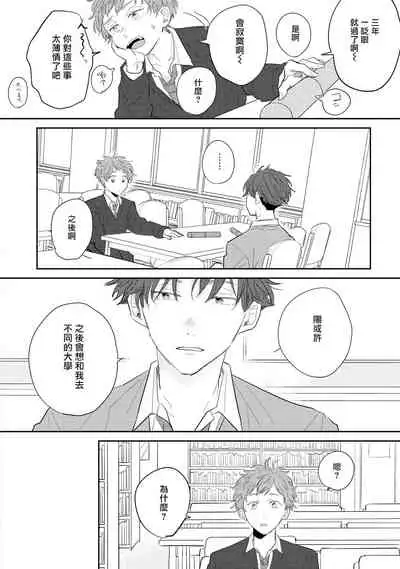 No Doubt Lilac | 无疑的紫丁香 Ch. 1