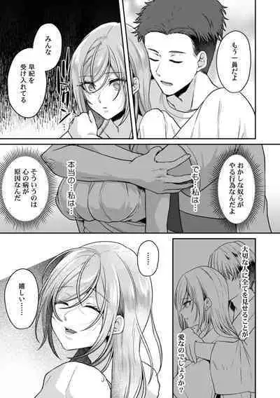 Manin Densha de Shikkin Sunzen!? Chikan Danshi no Ijiwaru na Yubi de Ikasare Tsuzuketa OL 11-15