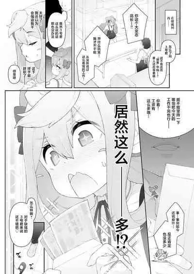 [Kuropoplar (Nyakkuru)] HakaDol 3-gou-kun Tokusei Himitsu no Ura Menu!! (Hacka Doll) [Chinese] [白杨汉化组] [Digital]
