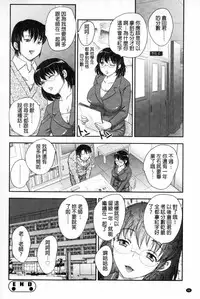 [Hiryuu Ran] Mitsu no Tsuki | 蜜之月 [Chinese]
