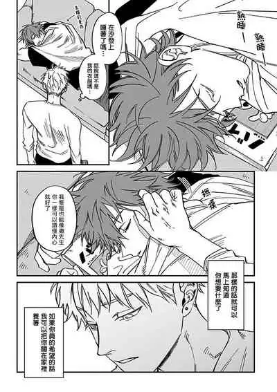 Kabukichou Bad Trip 2 | 歌舞伎町 Bad Trip 2 Ch. 1-2