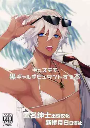 妹すきやんだる 第三话
