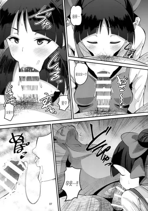 Choroi yo Neko Nee-san | 무르다고 네코누나