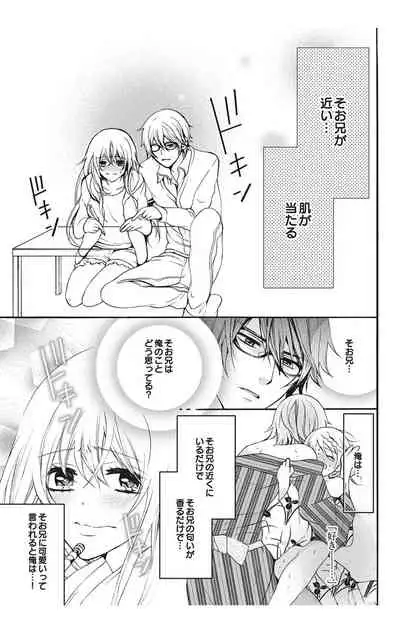 にょたえっち。【単行本版】【電子限定おまけ付き】 1巻