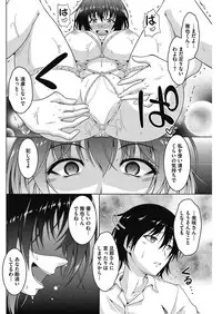 COMIC HOTMiLK Koime Vol. 12 [Digital]