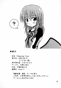 (C64) [Omatsurikibun (Ueno Tarou)] Dreaming True (Yumeria)