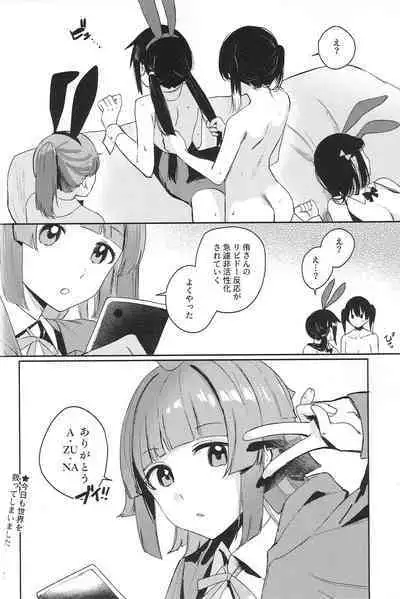 (C102) [virophilia (Orihi Chihiro)] NZGK-127 Kinkyuu Shutsudou! Senzoku Seishori Butai AZUNA ~Seiyoku Bousou Futanari Yu-chan o Shibori Tsukuse~ Daitai 4-jikan SP Yuki Setsuna Osaka Shizuku Uehara Ayumu (Love Live! Nijigasaki High School Idol Club)