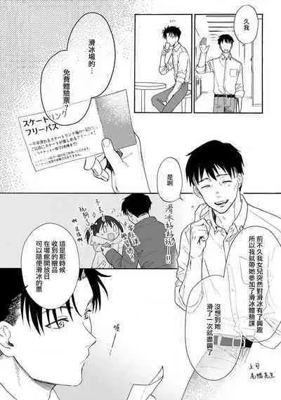 [Namonaki] Ore ga onna ni shite yaru yo ~ toshiue kareshi wa, ueteokami ni naru?~ | 让我将你变成女人吧～年上男友，化身饥渴大野狼？～ 1-14 [Chinese] [莉赛特汉化组]