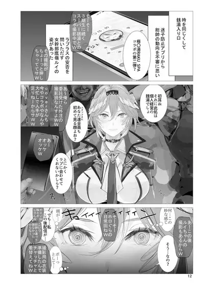 Namanama Shandy Gaff (nf4)] Lap-sama no Dosukebe AV Challenge ~ Jokanbu o Soete (Laplus Darknesss, Takane Lui) [Digital]