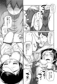 [Equal] SUKIDAYO.