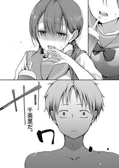 Ganjigaramena ojōsama no sei shori kareshi ni natta hanashi. Dainiwa