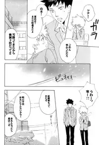 [CACAO (Atene)] TSUNA MANIA (Katekyoo Hitman REBORN!)
