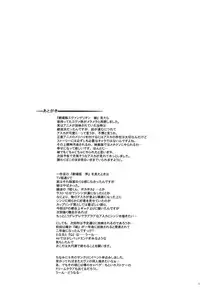(C76) [Youkai Tamanokoshi (CHIRO)] Otoko no Tatakai (Neon Genesis Evangelion)
