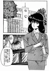 [Minor Boy] Keiko Sensei no Kagai Jugyou - Keiko Sensei Series 1