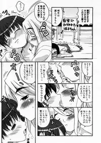 COMIC P-mate Vol.02