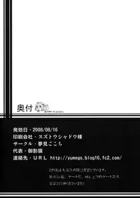 (C74) [Yumemi Gokochi (Mikage Baku)] FIRE (Touhou Project)