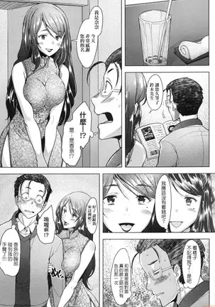 Hitozuma Datte Koi Shitai ~Namahame Jusei de Haramitagaru Hitozuma-tachi~