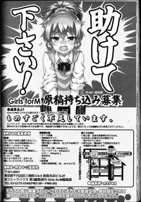 Girls forM Vol. 12