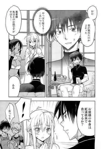 Isekai Elf Hime ni TS Shite Yuusha to xxx Suru Ohanashi