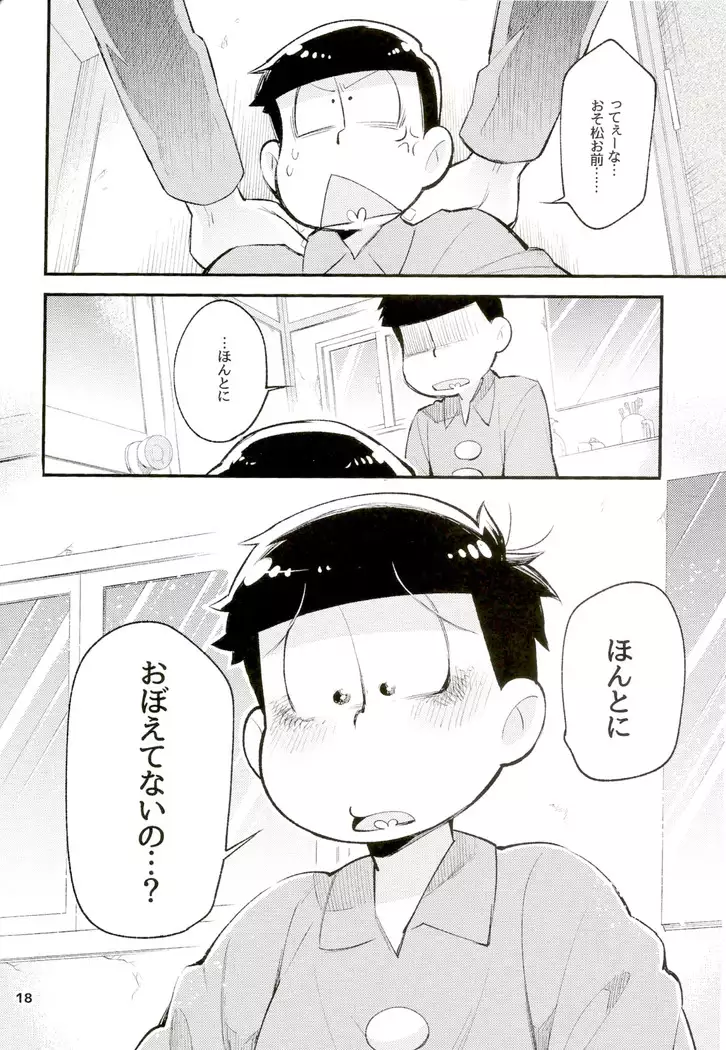 Ne-oki to otōto.