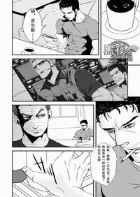 (HaruCC18) [G (Antonio)] Hero (Resident Evil 6) [Chinese] [黑夜汉化组]