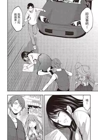[Miyahara Ayumu] Pen to Kanojo to Amai Wana 2 | 畫筆下的性愛潛規則 2 [Chinese] [Digital]