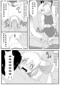 [Arachnomania (Kumoemon)] Otomekui | 食人少女 (Touhou Project) [Chinese] [布洛基个人汉化] [Digital]