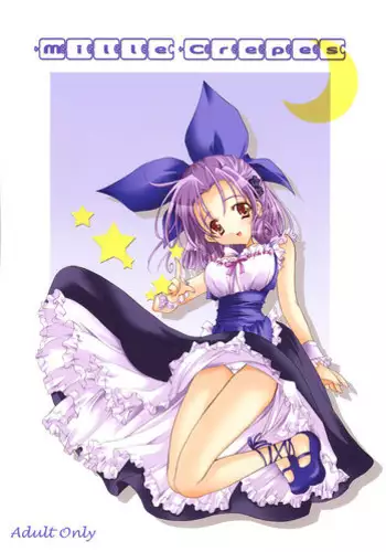 (CR33) [Fukunoren (Yukiwo)] Doki Doki (Puchi Puri Yuushi | Petite Princess Yucie)
