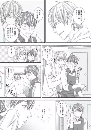 BOYS FAN vol.01