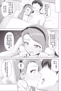 (C85) [PLANT (Tsurui)] Ama-Ama Iorin (THE IDOLM@STER) [Chinese] [佳奈助汉化]