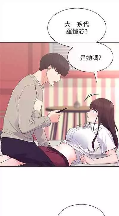 [週五] [夜行星 & 柚子] 重考生 1-79 官方中文（連載中）