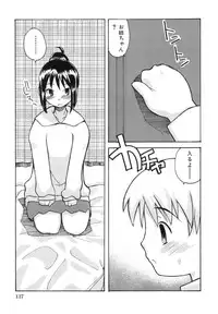 [Kanou Soukyuu] Ane Sweet