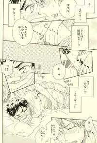 (SUPERKansai20) [Neitz (Aomaru)] Gasshuku de no Harenchi Koui wa Kinshi desu! (Kuroko no Basuke)