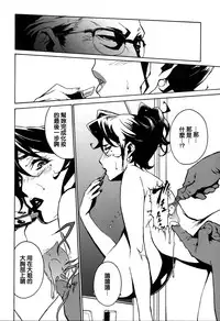 [Miura Takehiro] DOMINANCE -Toraware no Zettou Hen- [Chinese] [正人君子路过汉化]