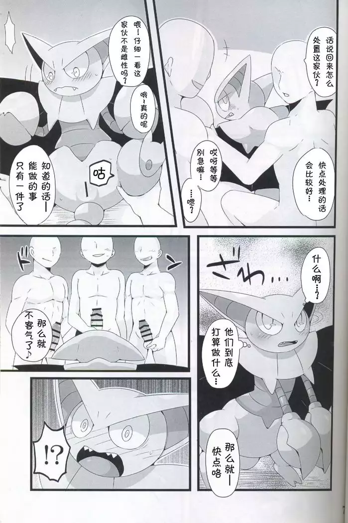 Kiba Sasori Ryoujoku | 牙蝎凌辱