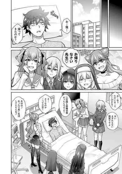 Megami ni Ecchi na Shukufuku o - Erotic Blessings to the Goddess
