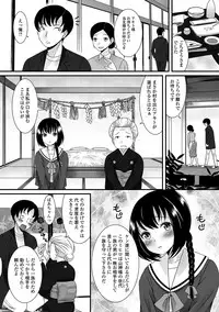 [Palco Nagashima] Fuwatoro Otokonoko! [Digital]