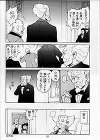 (C74) [Hachiman Shamusho (Idemitsu Hidemasa)] Koukaku G.I.S & S.A.C Hon 5 (Ghost in the Shell)