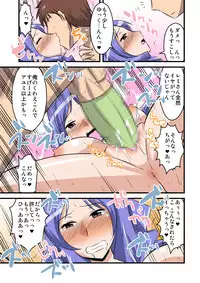 [BicyclE] 他人の妻は蜜の味2。caseREMI