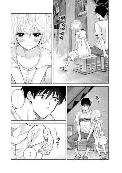 [Shiina] Noraneko Shoujo to no Kurashikata | 與野貓少女一起生活的方法 Ch. 22-30 [Chinese] [禁漫漢化組]