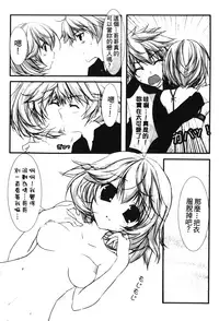 [Anthology] Retsujou Gentei. | 初戀限定 [Chinese]